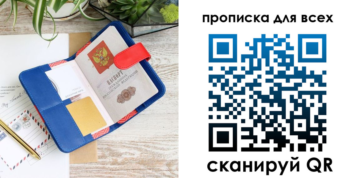 пропишу в квартире в Мелеузе