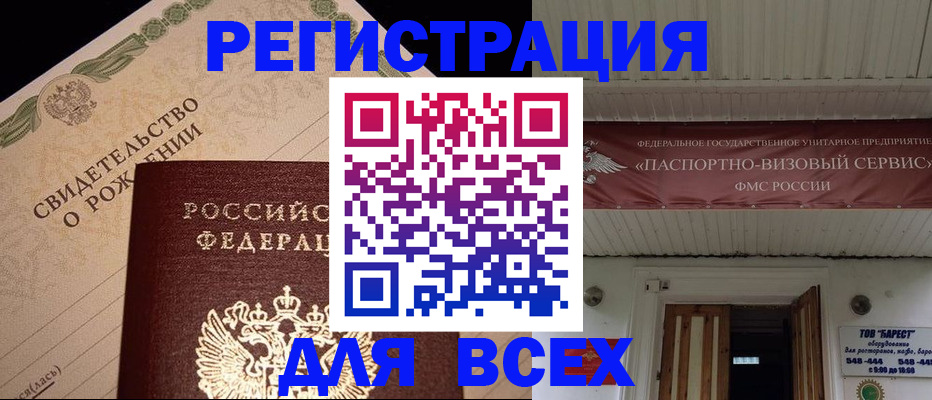 регистрация в Мелеузе