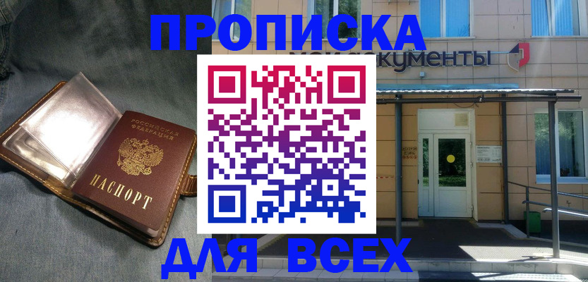 временная регистрация законно в Мелеузе