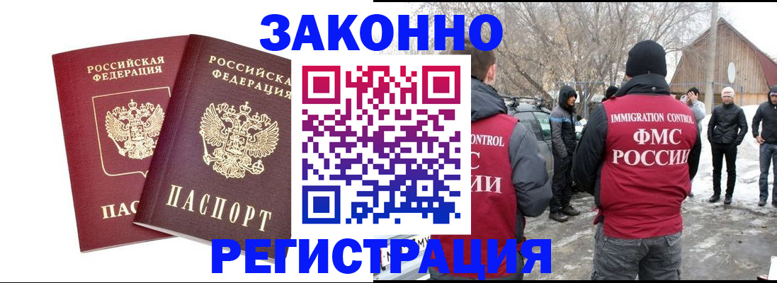 временная регистрация в Мелеузе