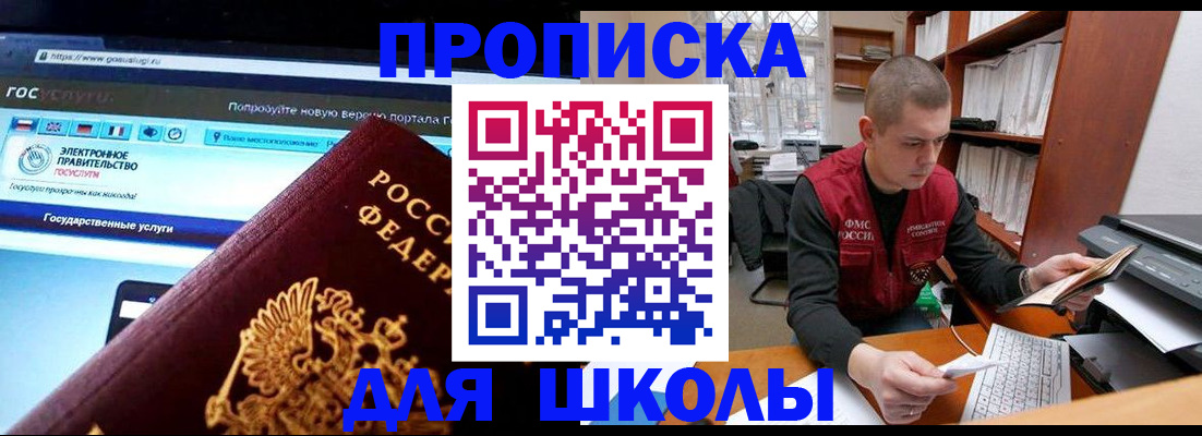 временная регистрация поиск в Мелеузе