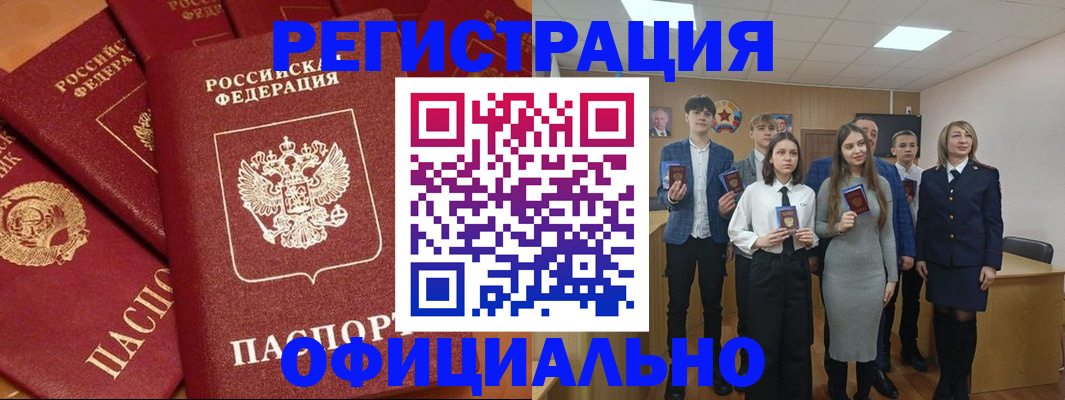 прописка гарантия в Мелеузе